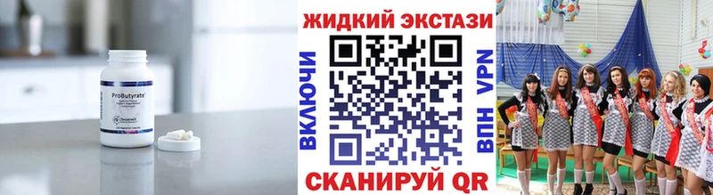 БУТИРАТ BDO 33%  Котовск 