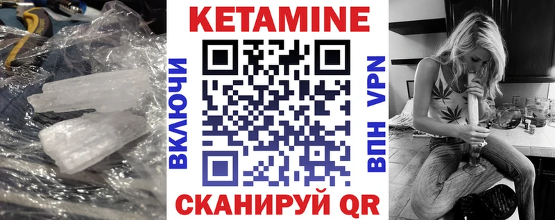 Кетамин ketamine Котовск