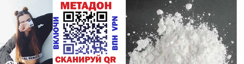 купить  цена  Котовск  Метадон VHQ 