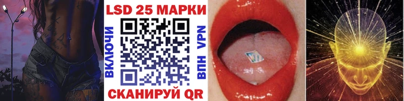 Марки 25I-NBOMe 1,8мг  Котовск 